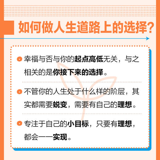 慢慢变富 未来十年 普通人应该怎样做 商品图1