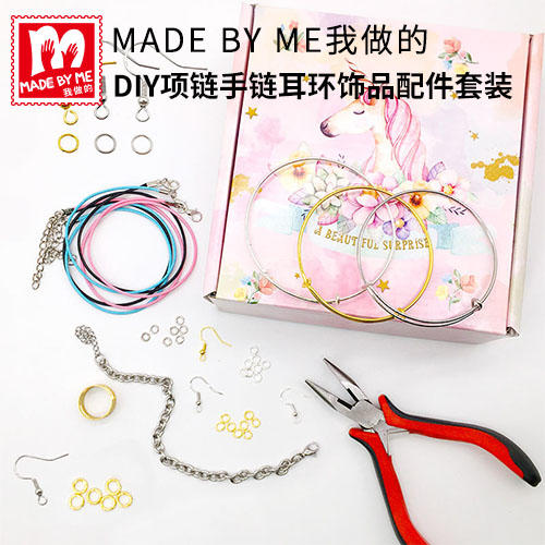 HK478  diy项链手链耳环饰品配件套装盒装礼物 商品图0