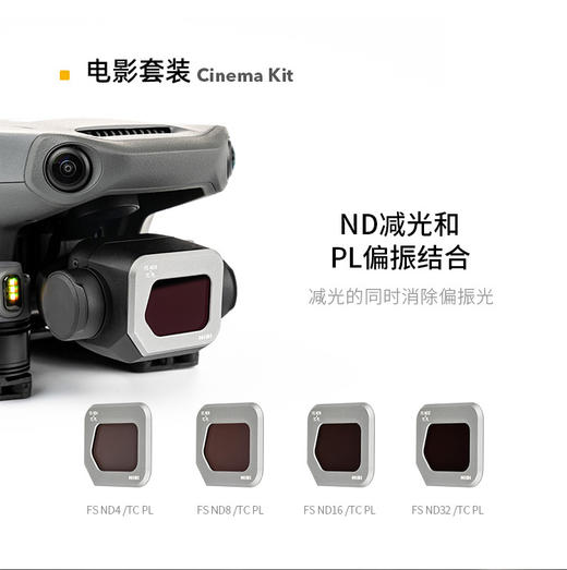 Mavic 3 Classic 滤镜新品发布 商品图3