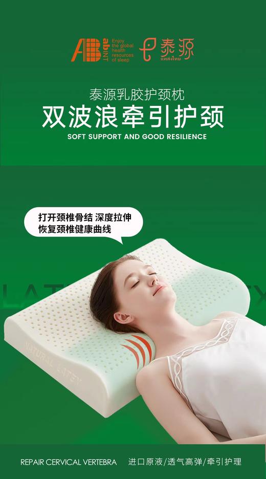 泰源乳胶枕 买一赠一 商品图1