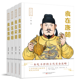 食在明朝