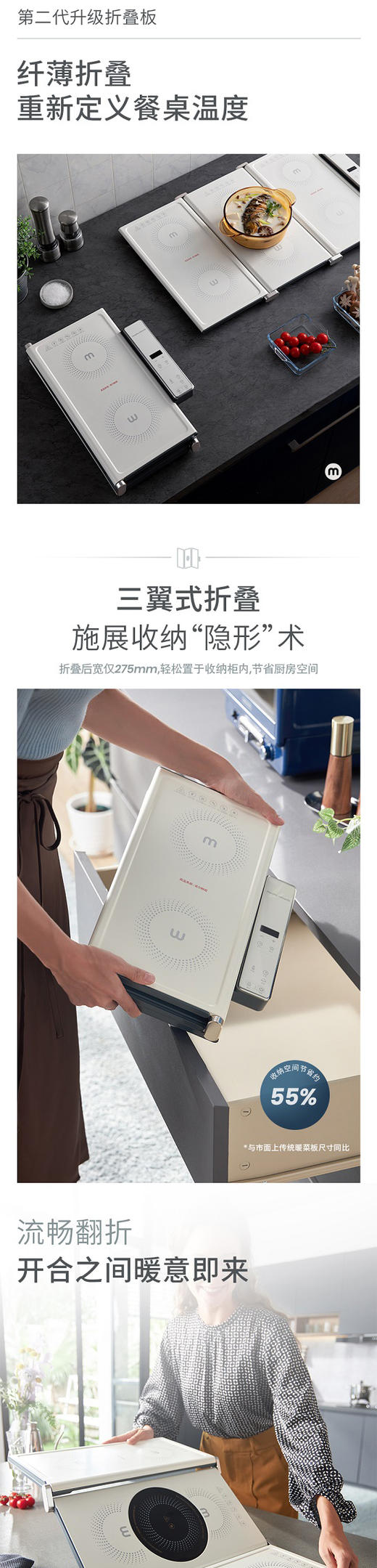 摩飞8301多功能烹煮2合一暖菜板 商品图2