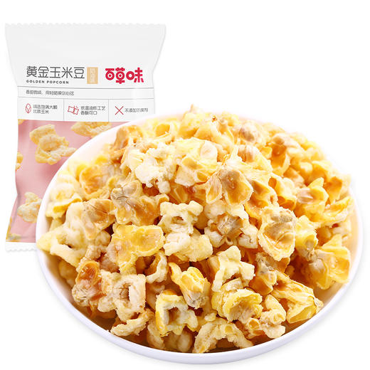 百草味 黄金豆70g/袋*3【CZ】 商品图0