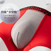 【特价单条装】柒牌内裤男士本命年属牛大红色莫代尔平角裤喜庆结婚四角短裤内裤	121F70190 商品缩略图3