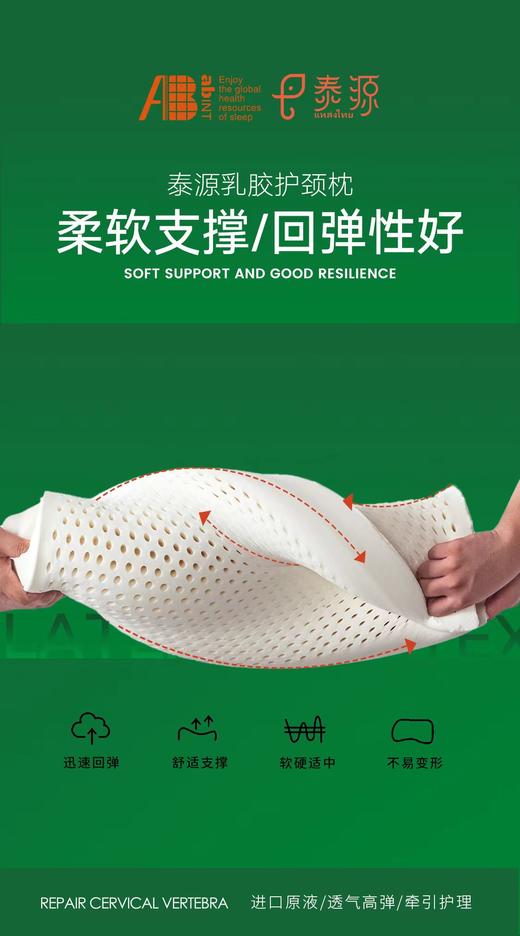 泰源乳胶枕 买一赠一 商品图4