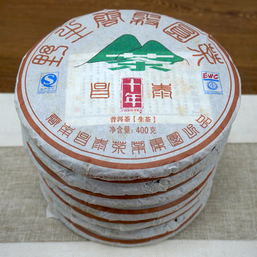 2012年昌泰云雾圆茶10周年纪念饼云雾系列经典生茶 干仓真品高性价比 一片400克 商品图2