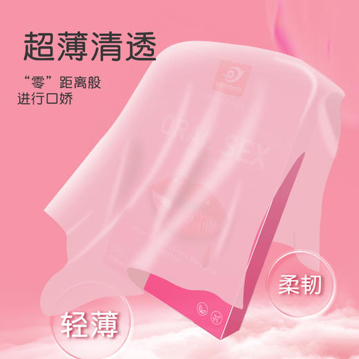 云曼 果味口娇3片装/6片装 爱乳膜女用夫妻调情激情超薄果香，无油不油腻清晰口交膜 商品图1