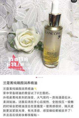 兰蔻菁纯臻颜润养精油30ml！细胞修护滋润抗老！美国代购，无中文标签，介意慎拍 W 商品图5