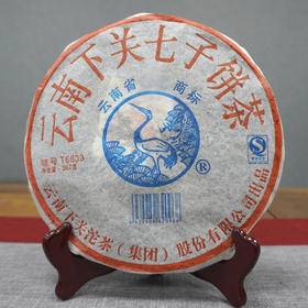 2006年下关铁饼T8633老下关铁饼经典老生茶 高性价比经典生茶