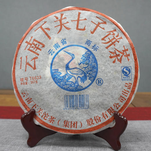 2006年下关铁饼T8633老下关铁饼经典老生茶 高性价比经典生茶 商品图0