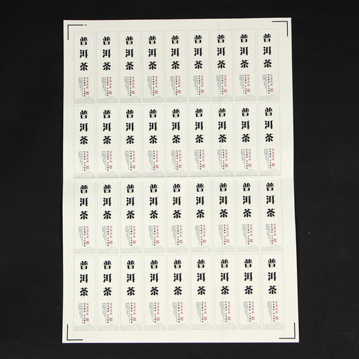普洱茶茶标一张6元， 满300元河南省内包邮 商品图2