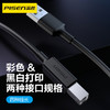 品胜 Type-C TO BM高速打印线/USB2.0 AM TO BM高速打印线 多长度可选方口接头 通用惠普HP佳能爱普生打印机连接线 商品缩略图4