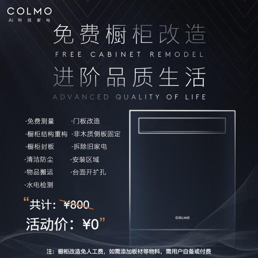 美的 CDFB15G31 洗碗机15套全自动可全隐藏安装 热风烘干四星消毒 自定义面板（含黑色门板） 【15套大容量】 商品图1