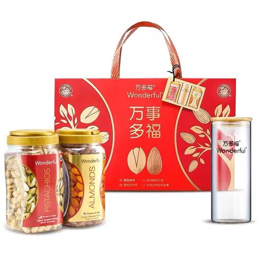 美国万多福万事多福礼盒900g/152282 送万多福礼盒拉近你我的距离 一罐开心果+一罐扁桃仁 商品图0