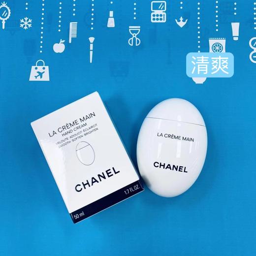 CHANEL 護手霜50ML（白色） 清爽/滋润（403503）（403602） 商品图1