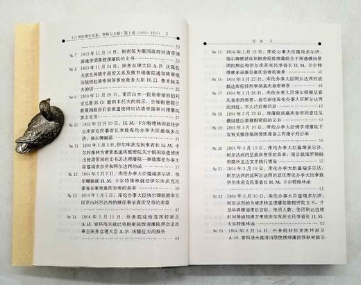 《19世纪俄中关系——资料与文献》第一卷（1803—1807），作者: 【俄】 米亚斯尼科夫主编，广东人民出版社2012年版，1925页，定价240，售价75元。品相95成。 商品图5