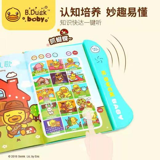 【成长礼】小黄鸭B.Duck儿童点读书0-3岁婴儿有声中英双语早教启蒙音乐故事机点读机（特供） 商品图3