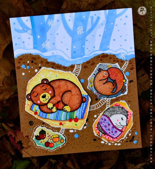 《小动物在冬眠》【自动发货：下单后，点击手机短信中收到的链接，即可获取文件下载的链接；如有任何问题，可添加客服微信hm33268获得帮助】 商品图0