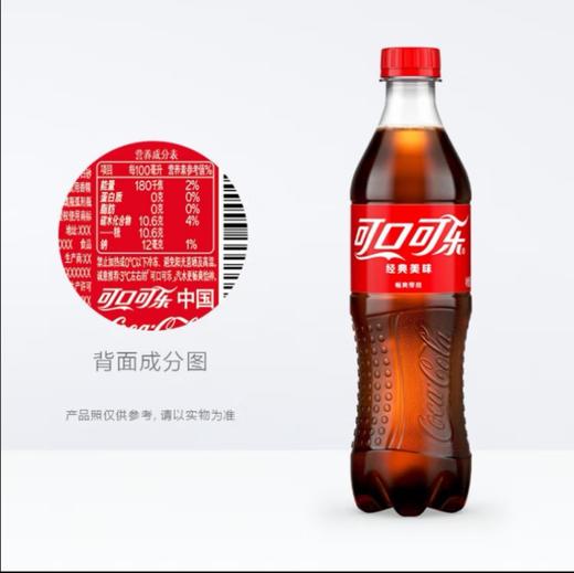 可口可乐汽水500ml 商品图0