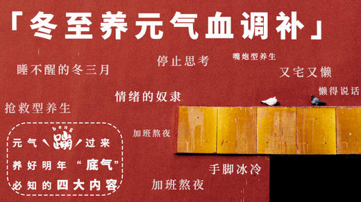 2.冬至养元艾灸必备手法，灸出一年好元气 商品图0
