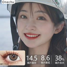 黑马OneChu beauty回归-OC05 Gray超级月亮（亚麻灰） 700～800缺货