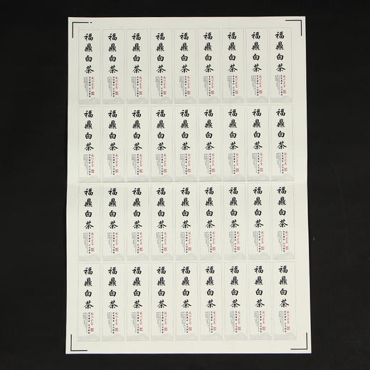 福鼎白茶茶标一张6元， 满300元河南省内包邮 商品图2