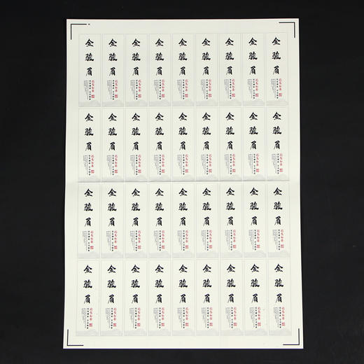 金骏眉茶标一张6元， 满300元河南省内包邮 商品图2