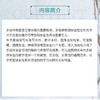多媒体安全基础导论 商品缩略图3