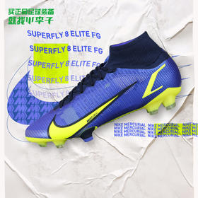 NIKE/耐克 SUPERFLY 8 ELITE FG 大货配色FG足球鞋