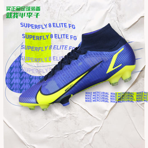 NIKE/耐克 SUPERFLY 8 ELITE FG 大货配色FG足球鞋 商品图0