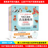 写给儿童的古文游戏书（全4册）6岁+ 4大主题 100个激活大脑游戏 商品缩略图0