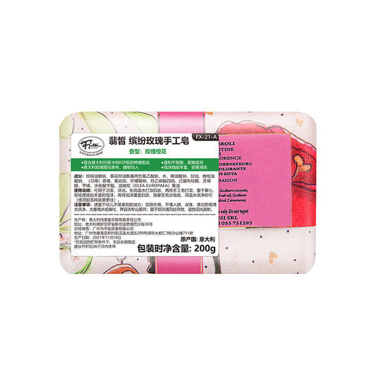 意大利翡皙橄榄滋润手工皂 200g/ 翡皙缤纷玫瑰手工皂 200g  原装进口 商品图10