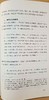 “汉唐阳光 · 近现代史研究经典”之《蒋jieshi的1949：从下野到再起》，刘维开著，山西人民出版社，小16开平装，定价48，售价20元，品相9成。 商品缩略图8