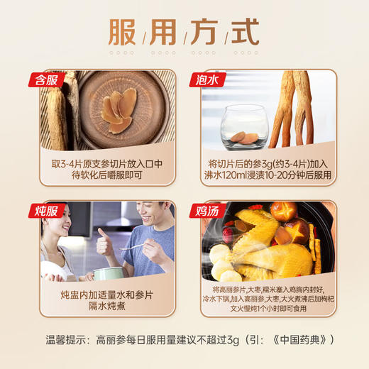 给长辈暖心的爱・韩国🇰🇷正官庄高丽参6年根 良参30支75g 商品图11