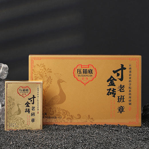 压箱底 寸金砖 老班章核心产区头春普洱生茶 普洱砖茶 礼盒装 96g 商品图1