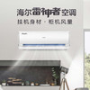 海尔（Haier）空调 KFR-50GW/22KEA81U1套机 商品缩略图0