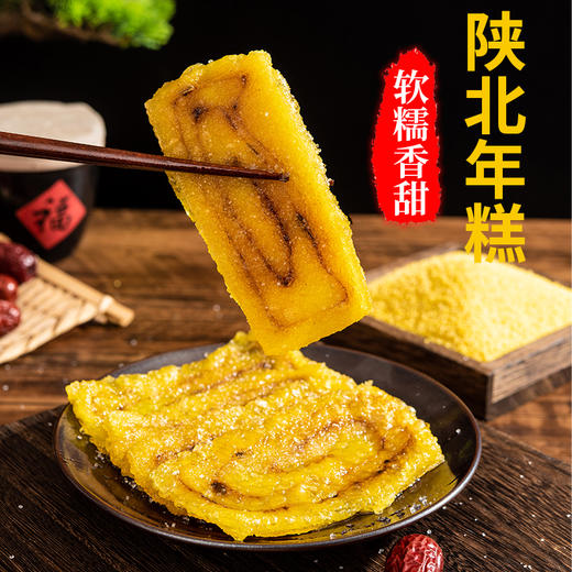 陕北传统美食软油糕纯软黄米年糕 商品图0