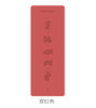 壁虎新款【兔飞猛进】天然橡胶瑜伽垫【七十二小时发货】 商品缩略图10