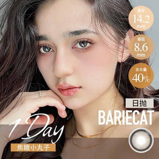 Allecon 焦糖小丸子 14.2 最高1000度 商品图0