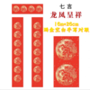 2023年万年红对联纸手写空白春联纸加厚洒金宣纸七言瓦当龙凤春节新年大红色烫金书法写对联1对 商品缩略图5