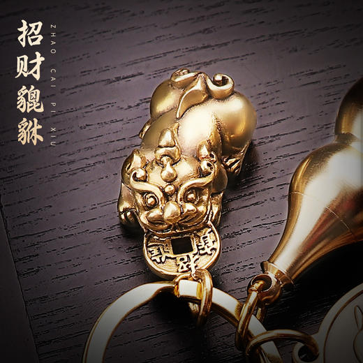 十二生肖铜葫芦装朱砂貔貅钥匙扣 商品图3