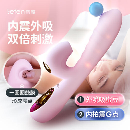 【粉丝专属 直降90 送激情大礼包】光子回春棒 双重刺激吮吸震动按摩棒私处紧嫩弹女性自慰器高潮专用 商品图1