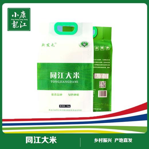 新发屯 同江大米#5kg/袋*1 商品图0