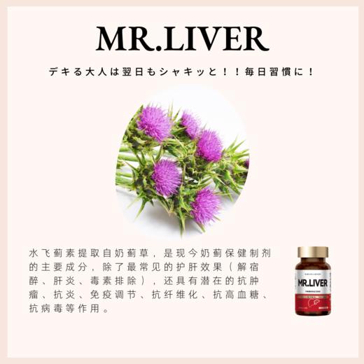 【日本直邮】和汉sinca肝先生mrliver 奶蓟草姜黄片 护肝养肝 商品图7