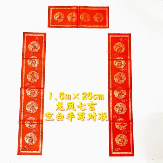 加厚万年红对联全年红纸七言烫金龙凤瓦当带框空白手写春联纸1对 商品图4