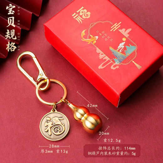十二生肖铜葫芦装朱砂貔貅钥匙扣 商品图4