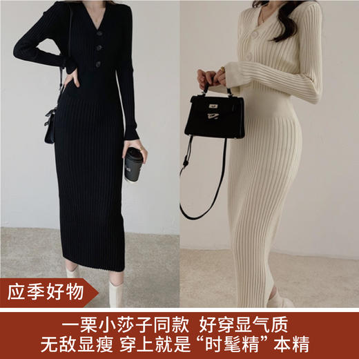 【应季好物】毛衣裙v领纽扣针织长袖连衣裙 黑色/杏色 商品图0
