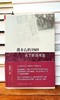 “汉唐阳光 · 近现代史研究经典”之《蒋jieshi的1949：从下野到再起》，刘维开著，山西人民出版社，小16开平装，定价48，售价20元，品相9成。 商品缩略图0