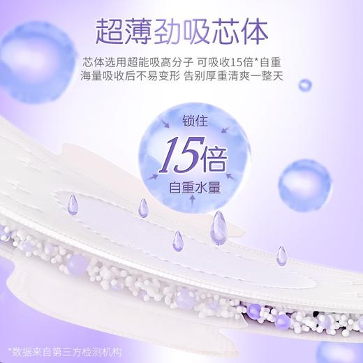 七度空间少女系列超柔纯棉卫生巾420mm超薄放肆睡 8片装 商品图3