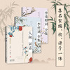 李清照词全集 名家汇释汇评本 李清照等 著 文学 商品缩略图2